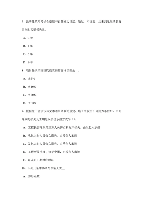 2023年湖北省上半年一级建筑师建筑结构力法计算超静定结构考试试卷.docx