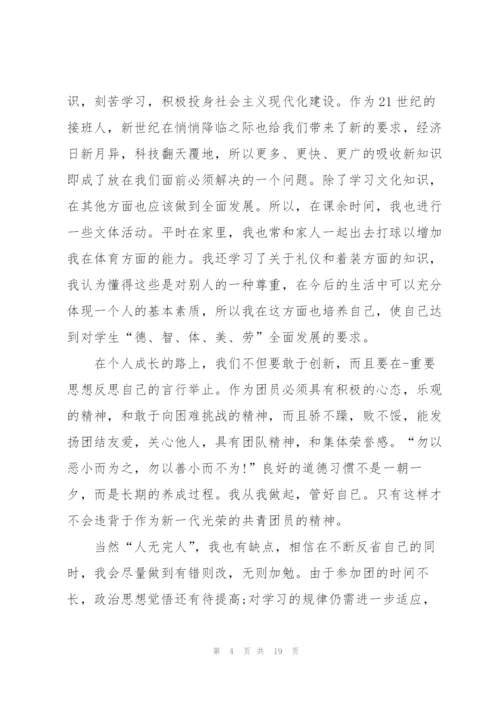 建团百年班会学习心得10篇.docx