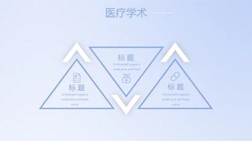蓝色简约人体扫描医院医疗医学影像动态PPT模板