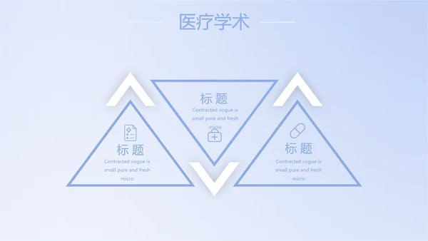 蓝色简约人体扫描医院医疗医学影像动态PPT模板