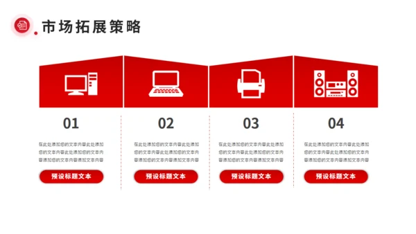 2023企业新年计划通用PPT模板