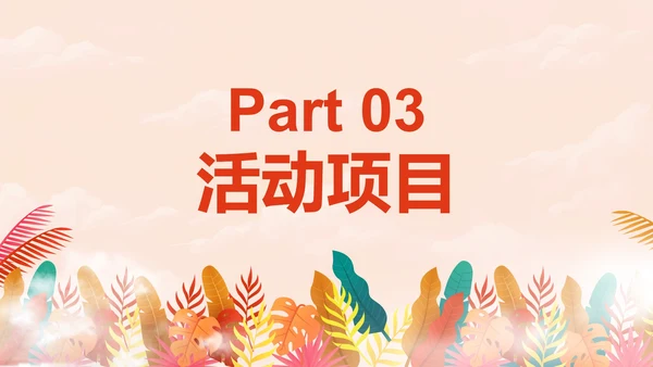 卡通扁平插画教师节主题活动策划PPT模板
