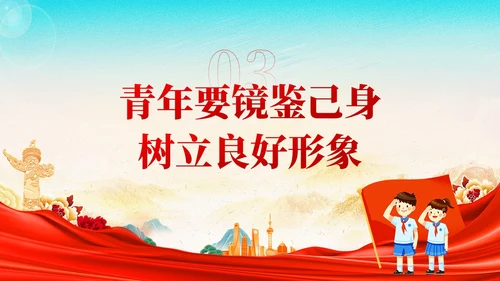 真抓实干履职尽责青年精神素养素质提升党课PPT模板党建