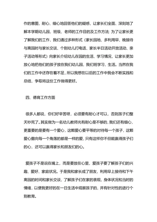 爱心社下学期工作总结.docx