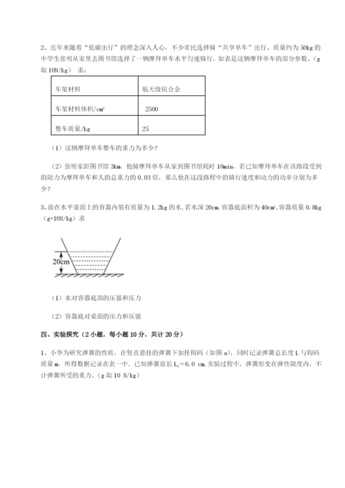 基础强化湖南临湘市第二中学物理八年级下册期末考试专项练习试卷（详解版）.docx