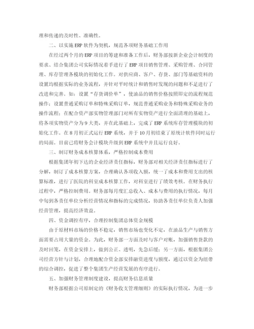 精编之年公司财务工作计划范文.docx