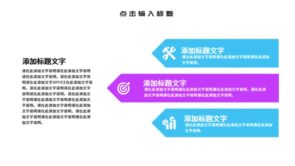 酸性风格企业春招宣传通用PPT模板