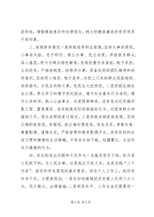 人民政府党委书记某年述责述廉述德报告.docx