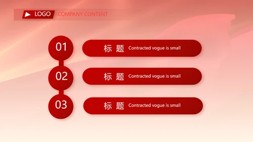 红色签约仪式启动大会战略合作策划PPT模板