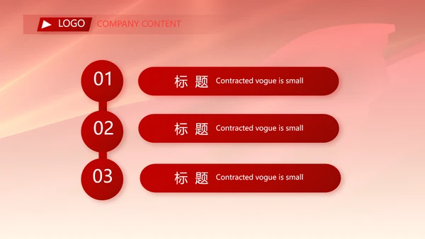 红色签约仪式启动大会战略合作策划PPT模板