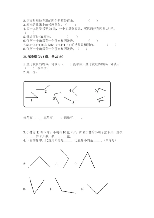 人教版二年级上册数学期中测试卷精品加答案.docx
