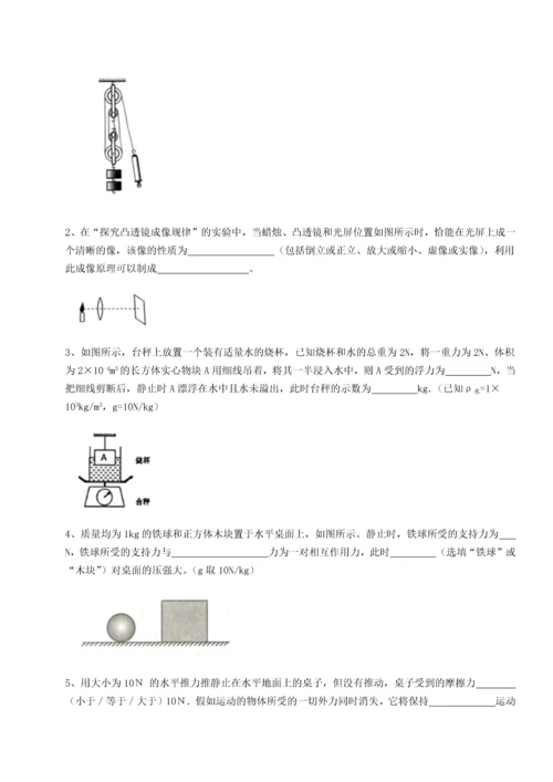 第二次月考滚动检测卷-重庆市大学城第一中学物理八年级下册期末考试综合测评试卷（附答案详解）.docx