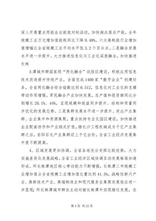 县委书记严兴德在全县加速推进新型工业化工作会议上的讲话 (2).docx