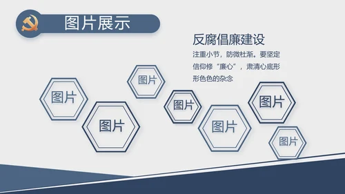 党建党支部工作总结汇报计划PPT党课