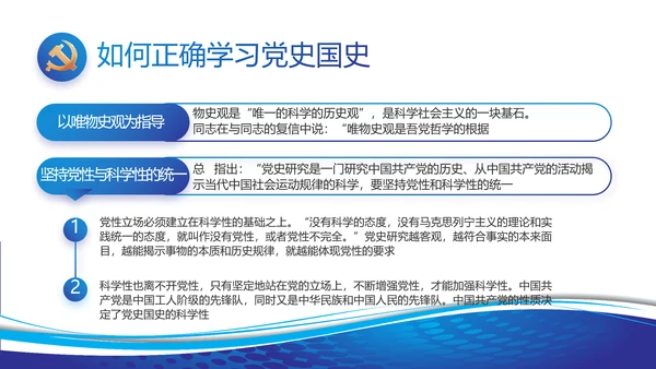 蓝色党建党支部工作总结汇报PPT党课