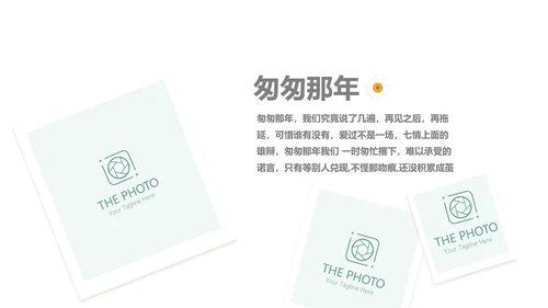 文艺小清新致青春毕业纪念册动态PPT模板