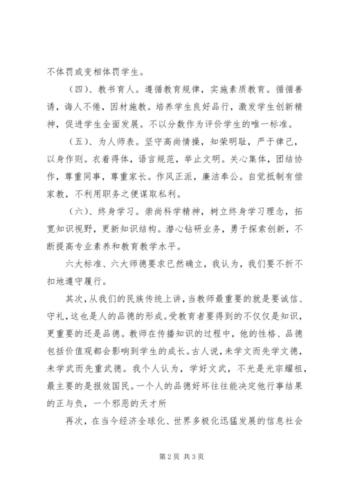 学习“红色文化传承与立德树人”心得体会 (5).docx