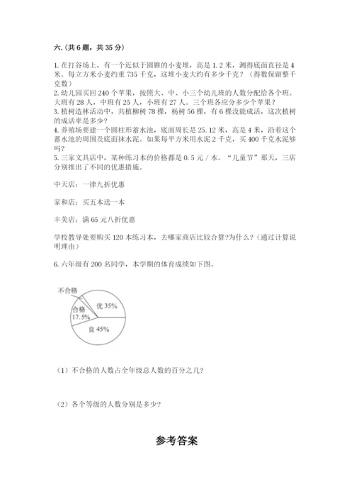 北京海淀区小升初数学试卷附参考答案【a卷】.docx