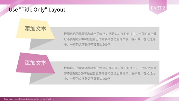紫色渐变商务营销策划宣传通用PPT模板