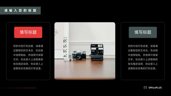 黑白潮流大气运动健身培训PPT模板