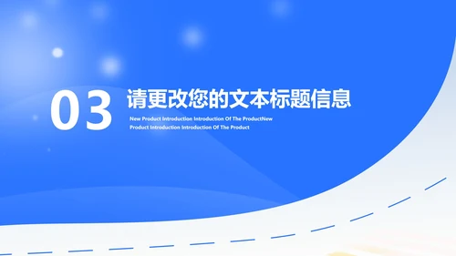 卡通风蓝色喇叭教学汇报PPT模板