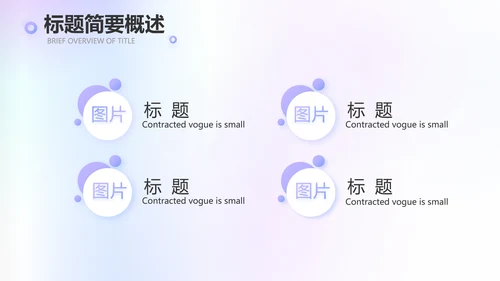 蓝色创意化妆品产品介绍工作总结动态PPT模板