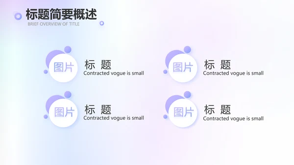蓝色创意化妆品产品介绍工作总结动态PPT模板