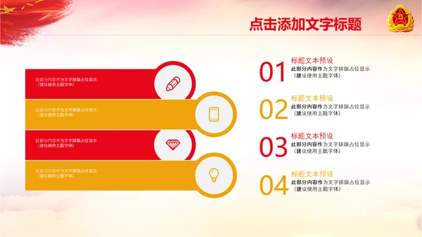 退伍老兵欢送会战友情退伍光荣PPT模板