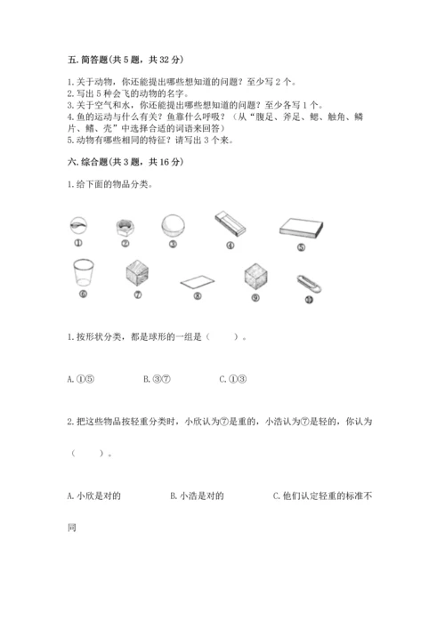 教科版一年级下册科学期末测试卷（全优）.docx
