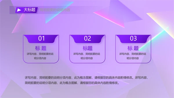 紫色炫彩工作总结汇报商务动态PPT