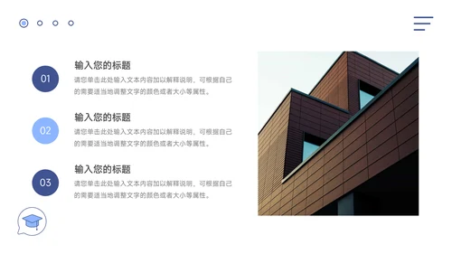 蓝色Web简洁插画PPT模板