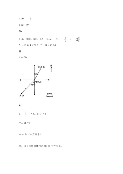 北师大版小升初数学模拟试卷含答案【名师推荐】.docx