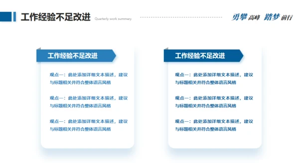 追求目标坚持不懈奋斗通用PPT模板