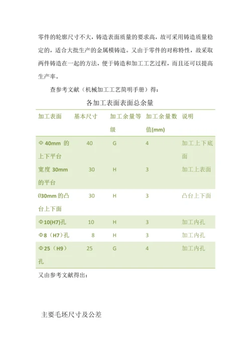 等比杠杆的课程设计.docx