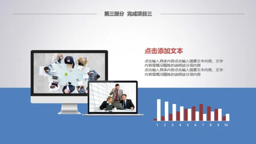 微立体滑动工作总结通用PPT模板