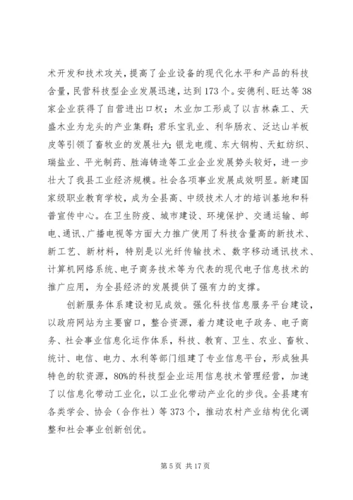 自主创新工程建设方案.docx