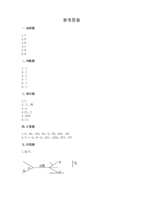 人教版三年级下册数学期中测试卷附答案下载.docx