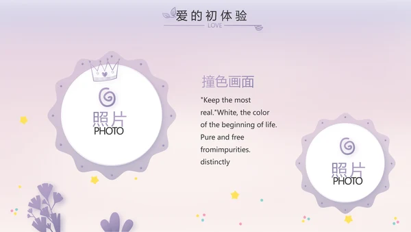 儿童小学生个人简历自我介绍PPT