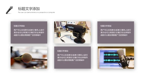 精美简约大气演讲比赛活动策划PPT模板