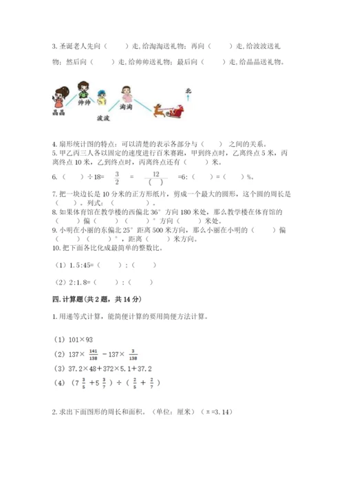 2022六年级上册数学期末考试试卷附参考答案（能力提升）.docx