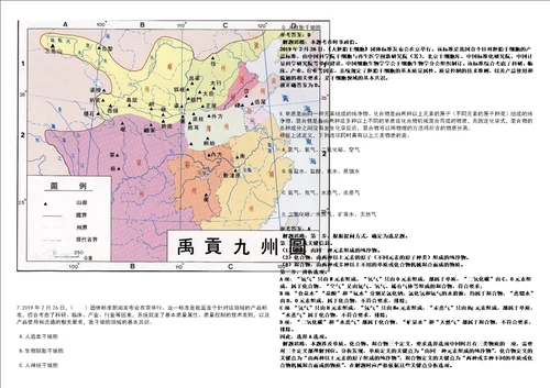 2022年07月四川西昌市国土局招聘2人考前冲刺题VIII答案详解版3套