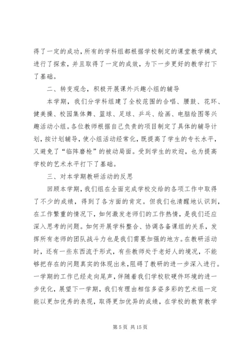 曹甸镇中心小学安全稳定工作自查报告.docx