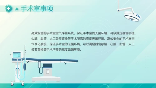 绿色智慧医院信息化建设年终工作总结PPT动态
