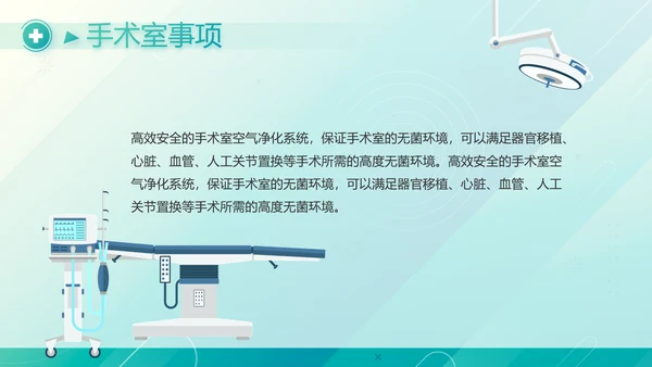 绿色智慧医院信息化建设年终工作总结PPT动态