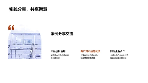 生物医疗化学之路