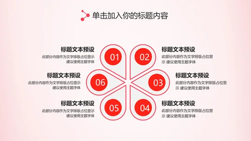 水彩粉色感恩的心ppt爱心感恩节主题班会