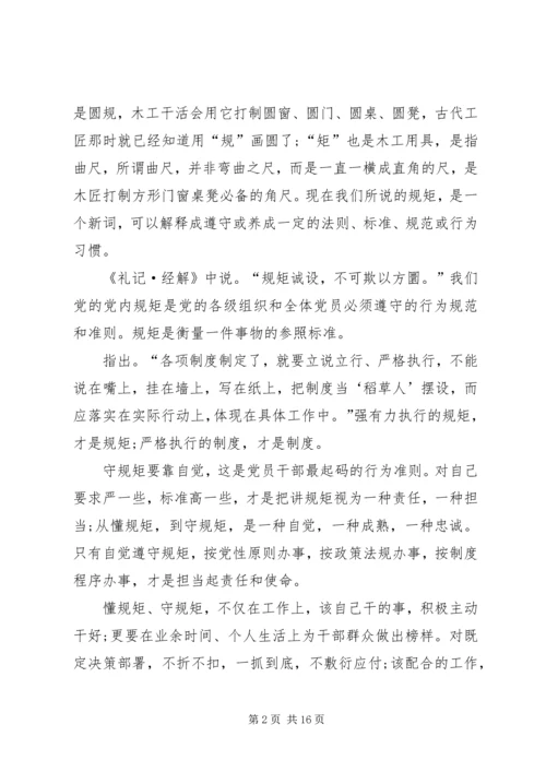 党员就是责任心得精选.docx