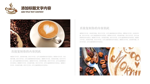 西餐厅咖啡产品介绍下午茶咖啡厅PPT模板
