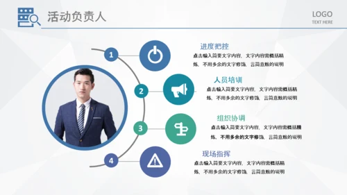 商务组织活动策划方案书计划书PPT模板