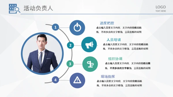 商务组织活动策划方案书计划书PPT模板